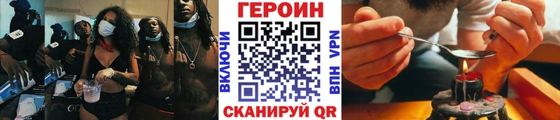omg ссылка  Уссурийск  ГЕРОИН герыч  цены  