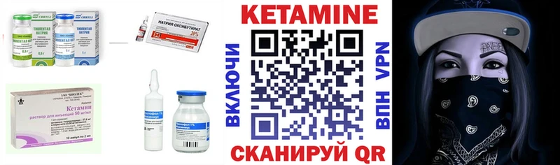 КЕТАМИН VHQ Уссурийск