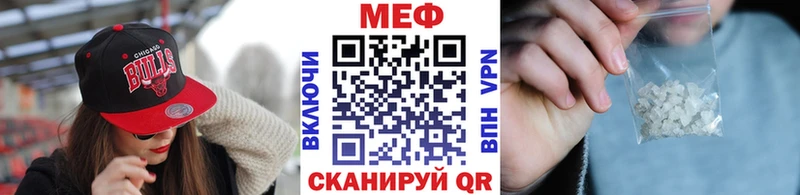 где найти наркотики  Уссурийск  Мефедрон кристаллы 