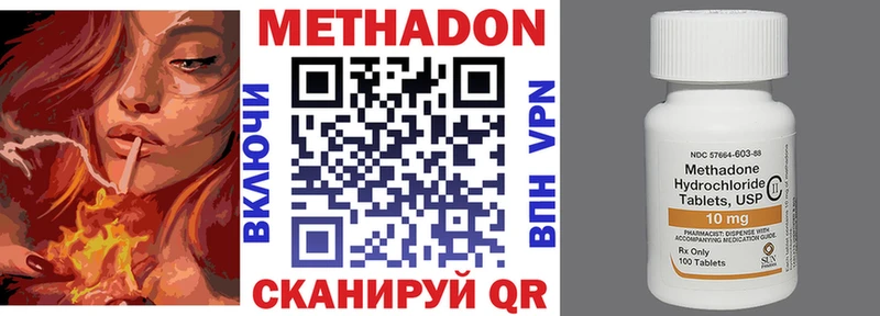 МЕТАДОН кристалл  Уссурийск 